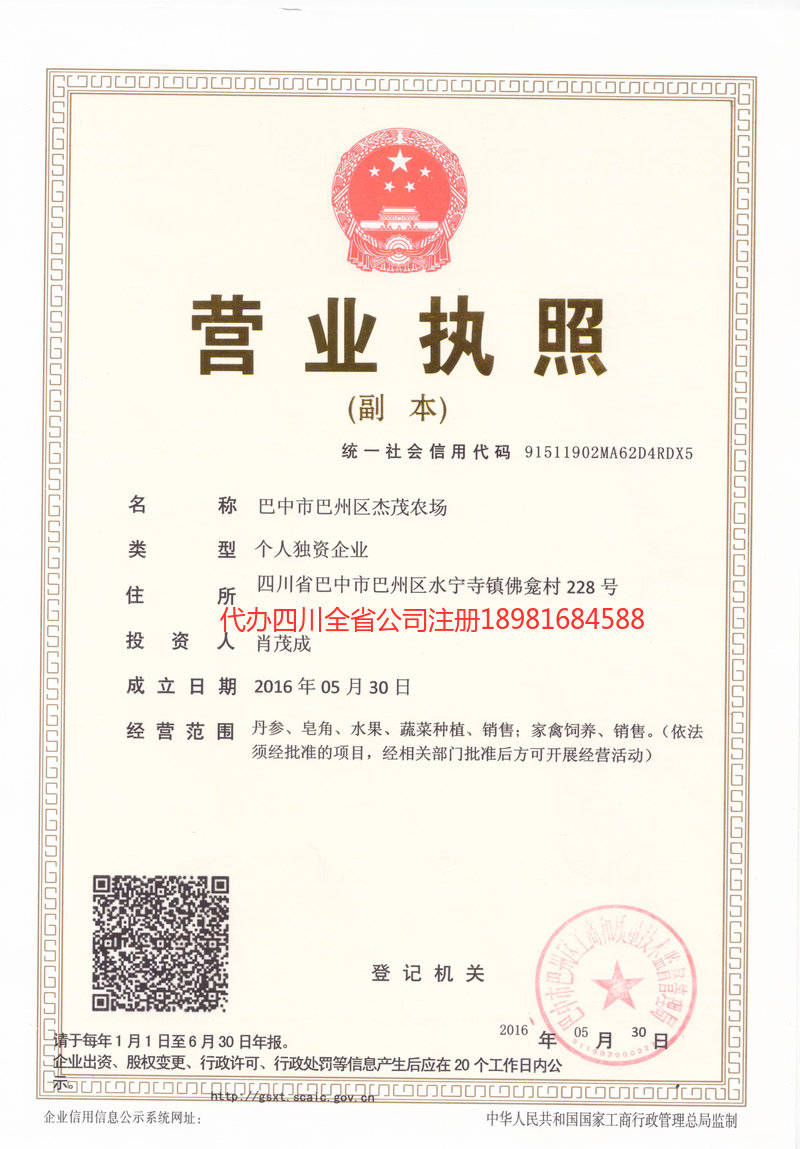 盐城盐城杰茂农场