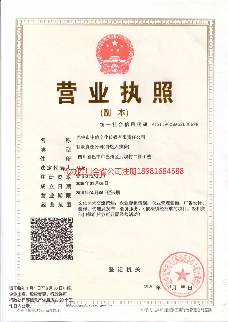 盐城盐城中信文化传媒有限责任公司