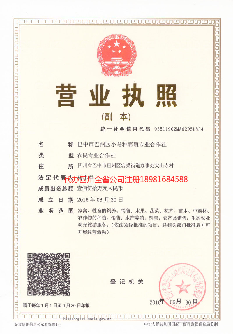 盐城盐城小马种养殖专业合作社